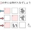 超ナゾトレ3【3文字パズル】