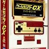  ゲームセンターCX DVD-BOX10 (asin:B00EID1SHY)