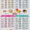 岐阜・揖斐川で天津炒飯と餃子のセット。通称“Ｑギ”
