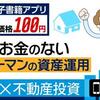 経済的自由を得るためにこのサプリはいかが？