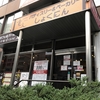 安すぎておいしい新宿・代々木のパン屋さん　～食人～