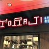 「焼肉トラジ ルクア大阪店」でランチ♪