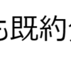 異なる分母の既約分数の和は整数にならない