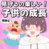 そろそろ娘が起きた頃か…？