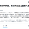 【NoBorderニュース】報道と現場の５つのギャップとは？ 家庭連合現役２世信者が出演――監禁中に自殺、レイプ、PTSD多発の国際犯罪テロ組織「共産主義」系「犯罪ビジネス組織」に４３００人が拉致監禁された母親が被害者の一人な上に、現役２二世３５人が自殺意識をもつ同じ日本とは想像できない「国家の生贄」にされた壮絶親子【Xトレンドニュース4/14】 
