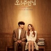 韓国ドラマ ワン サニーデイ One Sunny Day 感想 ソ ジソブ キム ジウォン主演 済州島で出会った男女の温かな癒し物語 Mamiの韓ドラまみれ