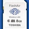  東芝、無線 LAN 対応メモリーカード「FlashAir」発売延期（japan.internet.com）