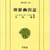 韓国人記者も嘆く？「ウソ」つき韓国人は、日本の１６５倍（人口比）！