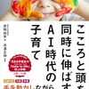 生成AIお悩み相談室