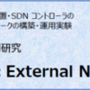  OPEN シューティング・ゲーム