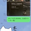 目標を設定するということ＃２