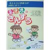 ピグマリオンで幼児に「数の概念」を獲得させよう!