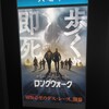 映画ロングウォークより「勝利の鍵は脳だ」
