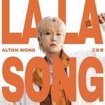 王智德「LA LA SONG」歌詞意味 — 瘋人院開張，瘋狂才是清醒