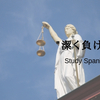 《潔く負ける》をスペイン語で何という？ 〜チリとボリビアの「海への出口」国際裁判から〜