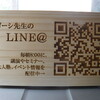 読み取れるのか!?