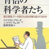 「よーく考えよ～実験ノートは大事だよー」ってミリカンさんが言ってた