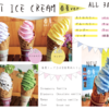 ソフトクリーム春夏Ver！！