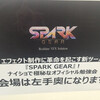 【エフェクト】Spark Gear 勉強会に行ってきました 【Unity】