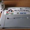 【ゲーム】新桃太郎伝説(スーパーファミコン)っておいくらなの？【SFC】