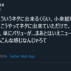 菅家しのぶ氏、安倍首相を擁護するつもりがﾃﾞｨｽった説