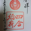 赤坂氷川神社　その弐