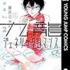 メタファーと死と祭（8月の読書月記）