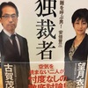 やはり読むべき本と捨てる本