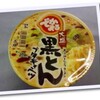 今日のカップラ