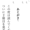 7月22日　曇り　「自分を磨く203日目」