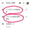 Googleアドセンスの税務情報はYouTube以外は必要ないって本当なの？
