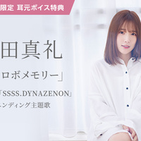 ストロボメモリー 配信 プレゼントキャンペーン 内田真礼オフィシャルサイト ストロボメモリー 配信 プレゼントキャンペーン 内田真礼オフィシャルサイト