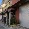 うりずん料理てるてる１日目  2024石垣島旅行記No.45
