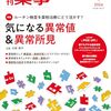 2024年8月発売の薬剤師関係の雑誌