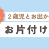 出生804日目(2023/05/08)