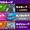 【S9最高2112最終2059】みがまもTODループ