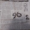 朝日新聞2013,05,03、石川健治「96条という『革命』」が面白かった