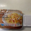 ご飯は私を裏切らない