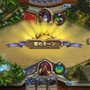 Hearthstone日本語版についての雑感