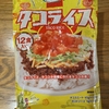 タコライス
