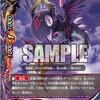 バディファイト今日のカード「悪魔竜　ドラコ」