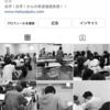 松江塾の公式Instagramは白黒画像のみ！