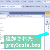 画像をアプリに埋め込んでアプリで利用するまでの手順メモ