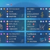 【S23使用構築】最終52位(レート2101)　毒菱タラプヘイラッシャ　(ポケモンSV シングル)