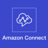 AWS CloudWatch アラームを Amazon Connect を使って電話通知する