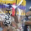 懐かしの味（ムギコガシ）