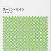 内向型人間は疲れる。。。ストレスを感じないためのコミュニケーション術