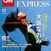 CNN English Express 2020年12月号