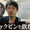 2021.07.01（日）/断酒・禁酒・ノックビンを飲む/00045～断酒継続5か月目突入～