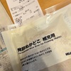 補充用ぬか床。